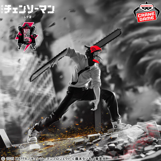 Chainsaw Man Reze Chainsaw Man Noir Edge Collection 18cm PVC Figure