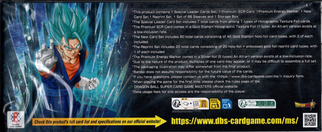 Dragon Ball Super Card Game: 2025 Masters – Premium Anniversary Box  [BE25]